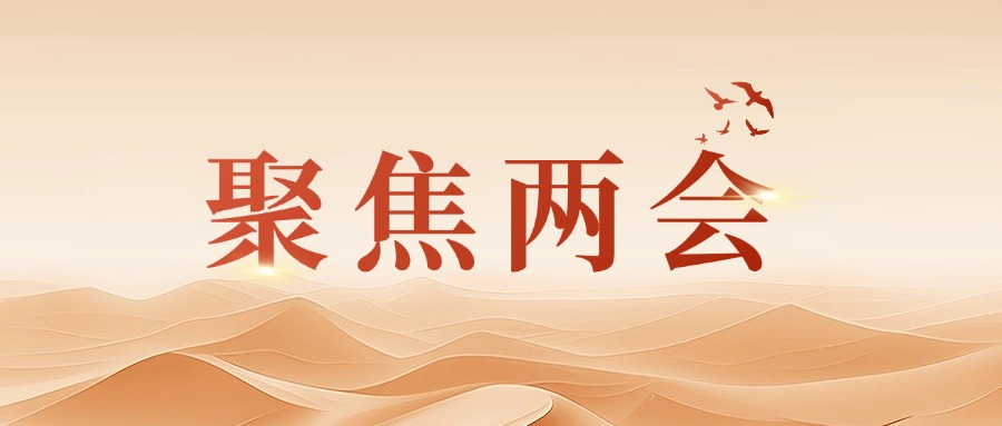 證券時報刊發(fā)方大集團(tuán)董事長熊建明兩會報道《全國人大代表、方大集團(tuán)董事長熊建明：建議建立AI賦能傳統(tǒng)制造業(yè)培訓(xùn)基地》